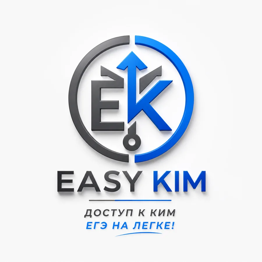 Easy KIM — материалы ЕГЭ по истории